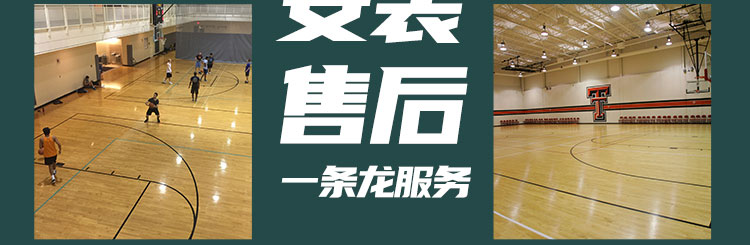 石羽毛球館體育運動木地板
