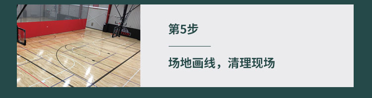 石羽毛球館體育運動木地板