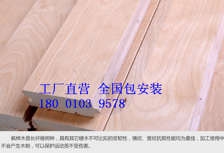 歐氏地板談體育館運(yùn)動(dòng)地板含水率問(wèn)題