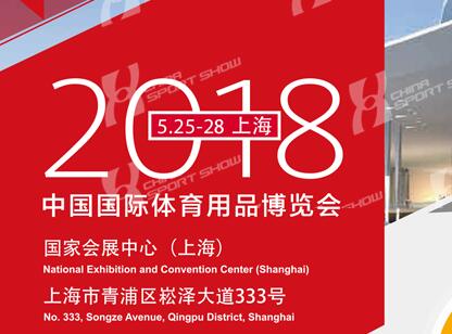 <b>2018上海體博會(huì)進(jìn)入倒計(jì)時(shí)！</b>